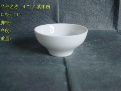 【SANHUAN三環陶瓷【工廠批發|庫存處理】白胎韓式尖腳碗】價格,廠家,圖片,碗、碟、盤,237條-