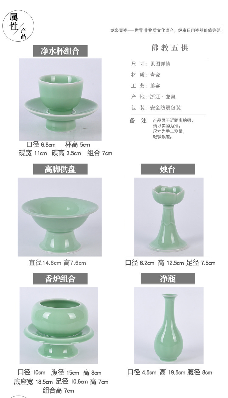 廠家直銷(xiāo)龍泉青瓷佛前供具香爐凈瓶圣水杯供盤(pán)蠟燭臺(tái)加LOGO代發(fā)